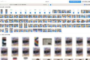 [mac / iPhone] 読み込み済み写真を消去する方法