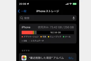 [iPhone] アプリの本体データだけを消去する方法