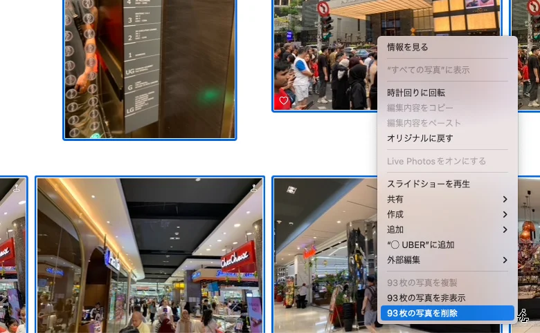 [mac / iPhone] 読み込み済み写真を消去する方法