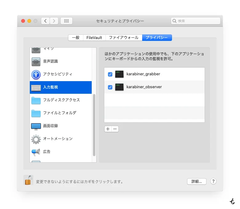 [Mac] Windowsキーボードを使用する方法