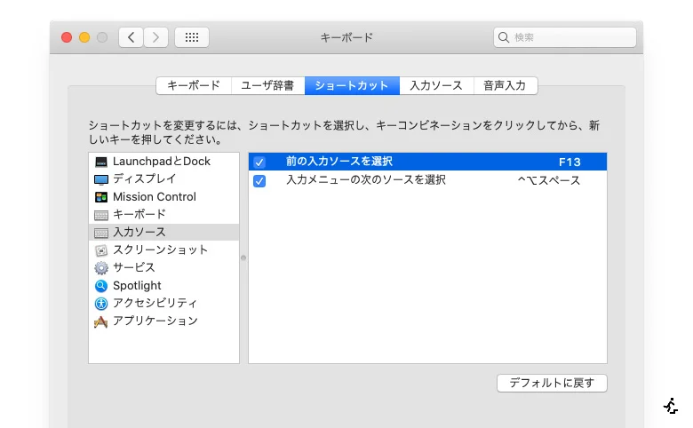 [Mac] Windowsキーボードを使用する方法