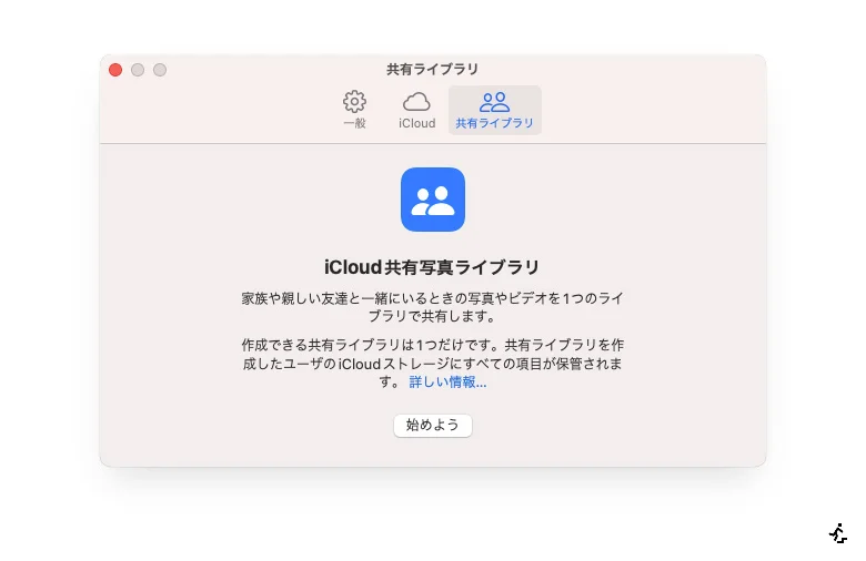 iCloud写真アルバムをMacとWindowsで共有する方法